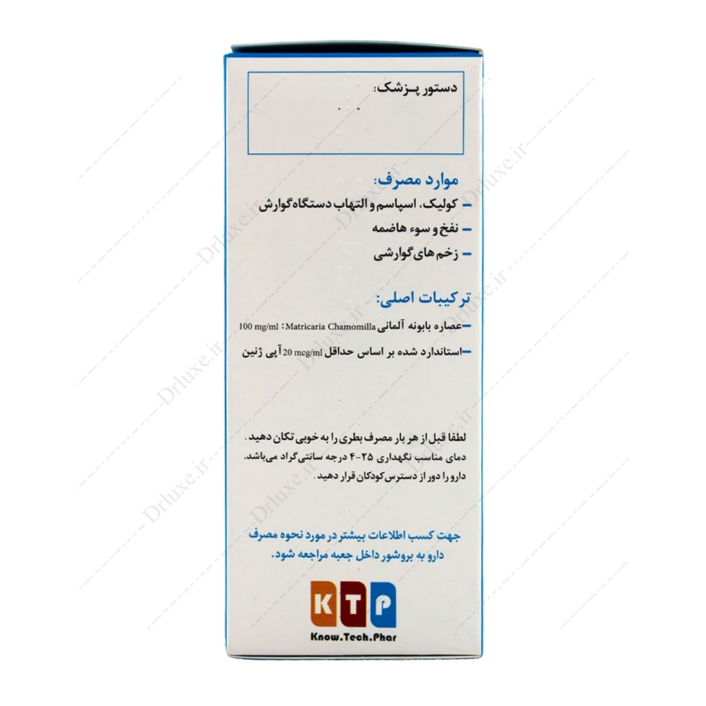 شربت رکولیک نوتک فار 120 میلی لیتر